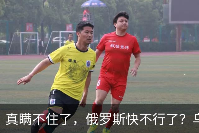 真瞒不住了，俄罗斯快不行了？乌克兰要赢了？真相只有一个
