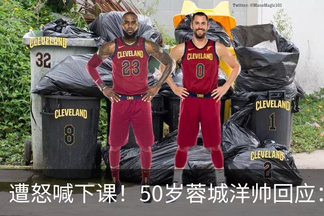 遭怒喊下课！50岁蓉城洋帅回应：有能力扭转颓势 下轮击败英博夺冠