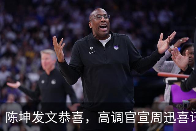 陈坤发文恭喜，高调官宣周迅喜讯，两人领证结婚谣言早就水落石出