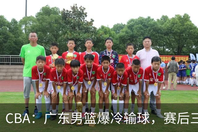 CBA：广东男篮爆冷输球，赛后三人被炮轰，顶薪国手让人失望
